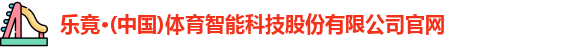 乐竟